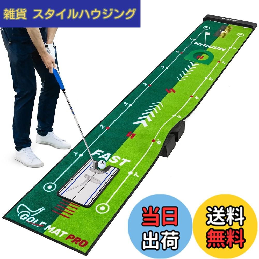 【送料無料】Saplize セープライズゴルフパター練習用マット 英語版 ダブルスピード式 ミラー・スロープ・ターゲットカップ・ボールストッパー付き 50*305cm