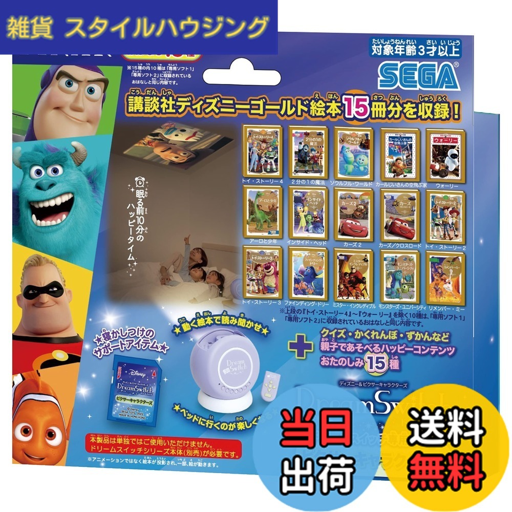 【貨物輸送無料】セガフェイブ(SEGA FAVE) ウォルトディズニー\u0026ピクサーキャラクターズ 意気ごみ取り替えっこ専用ホンブルグ帽 ピクサーキャラクターズ