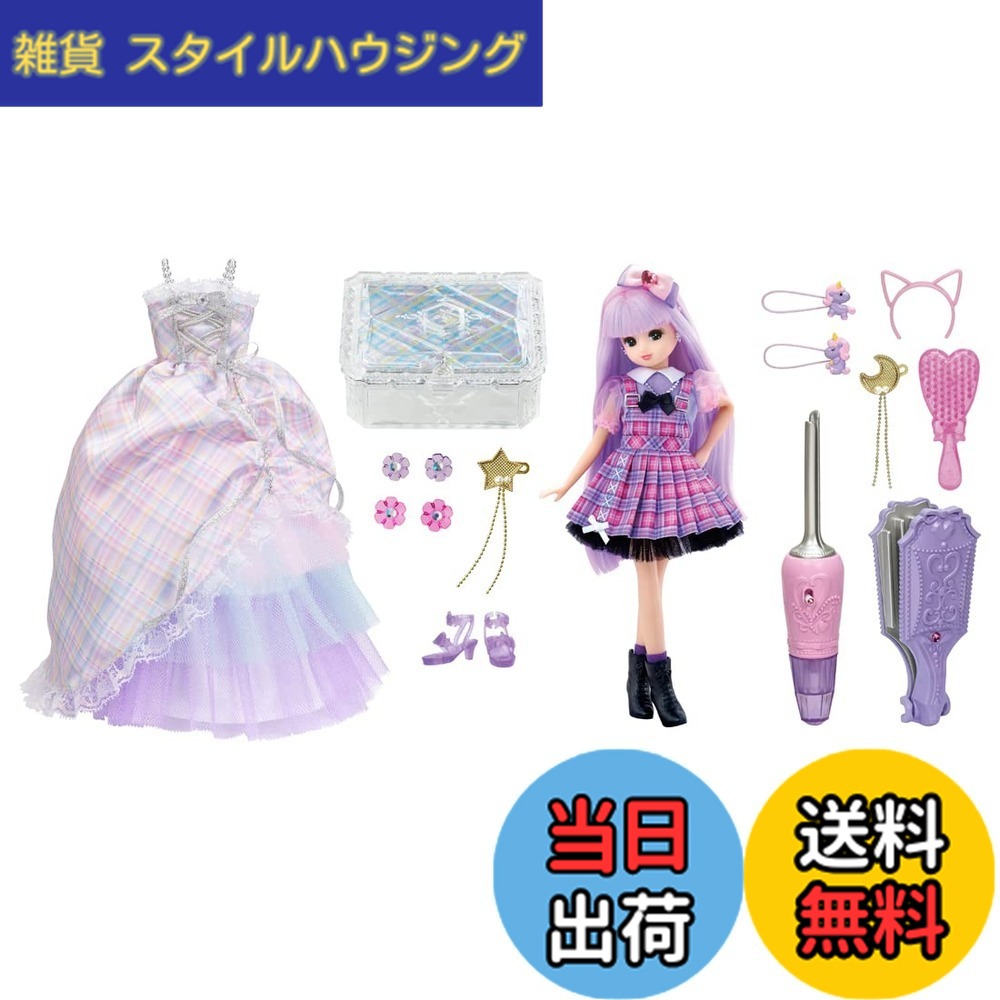 【送料無料】タカラトミー 『 リカちゃん ドール にじキュンカールリカちゃん デラックス 』 着せ替え お人形 おままごと おもちゃ 3歳以上 玩具安全基準合格 STマーク認証 Licca TAKARA TOMY ワンサイズ 12,132円
