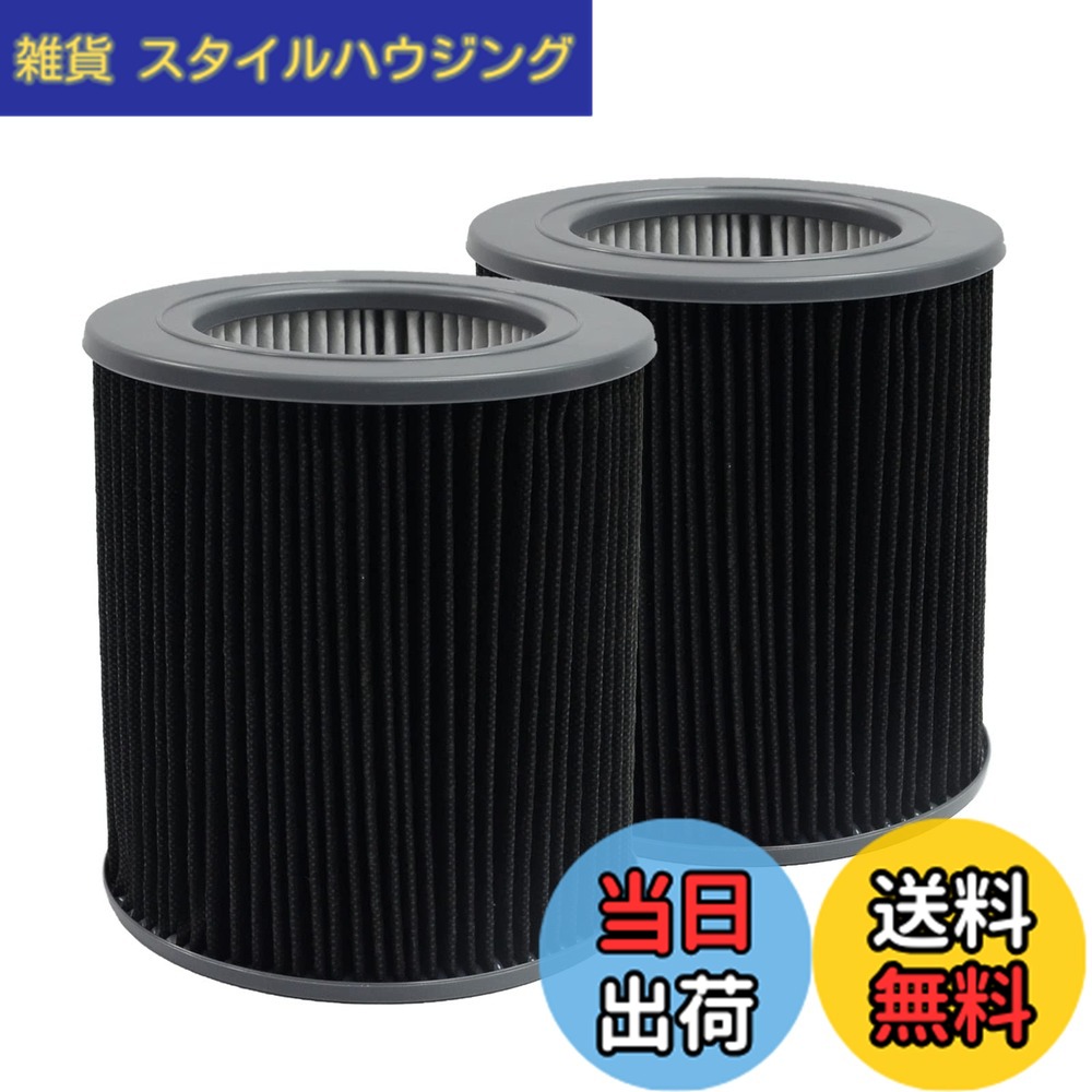 【送料無料】PUREBURG 交換用フィルターMolekuleとの互換性あり Air Mini & Air Mini + 空気清浄機, 2パック 高効率
