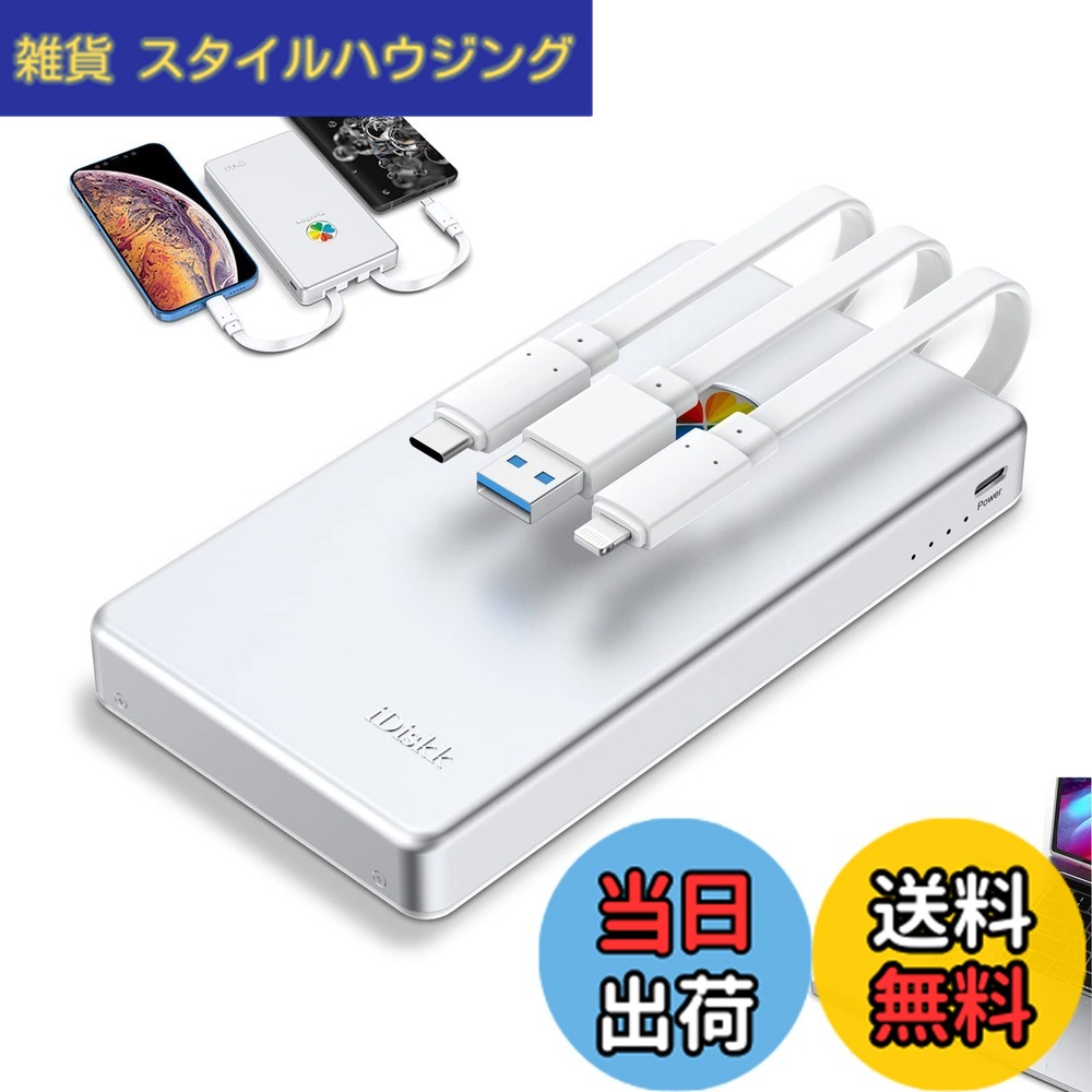 【貨物輸送無料】【APPLE mfi認 4096GB iPhone16相応う】iDiskk iPhone 外後ばらい捉え所のない運転 4結核症 2.5in外の方hdd レコード盤 閃光電球記憶装置【Lightning/USB/Type-C 3本有線テレビ内蔵】iPhone/iPad/MacBook/パソコン/Android(USB-C)デバイスと高取り替えっこ性あり繋ぎ\u0026掻きならす ワンクリッ