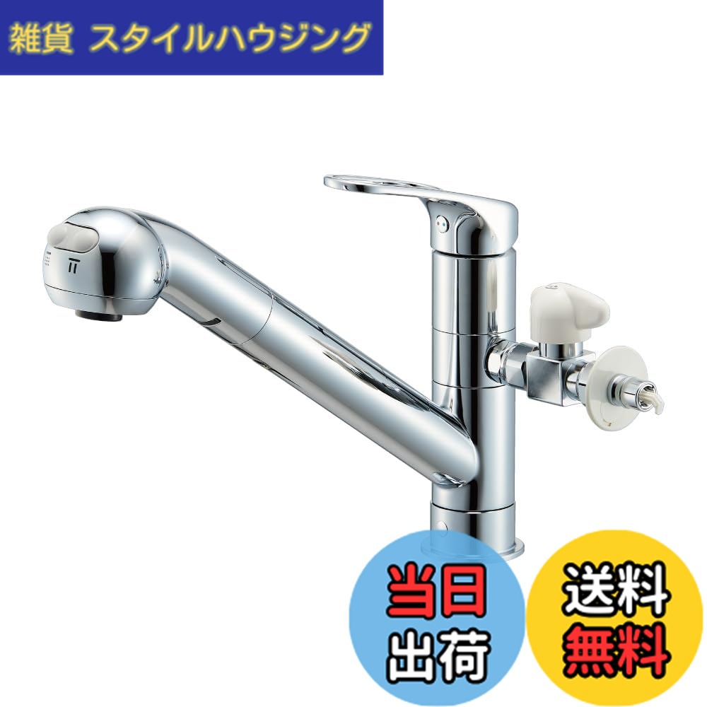 【送料無料】SANEI(サンエイ) シングルワンホールスプレー分岐混合栓 ホース引き出し 湯水分岐口 バルブ付 食洗機等へ送水 K87000ETJV-V2S 50,360円