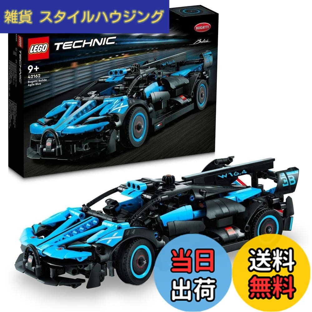 【貨物輸送無料】レゴ（LEGO) 技法 ブガッティ・ボライド Agile Blue 42162 9歳以上