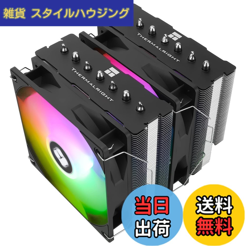 【送料無料】Thermalright Phantom Spirit 120 Se Argb CPUエアクーラー、7本のヒートパイプ、デュアルファン120mm TL-C12B-S V2 PWMエアクーラー、AGHP第4世代技術、S-FDBベアリング、AMD/ AM4 /AM5/intel 1700/1150/1151/1200…