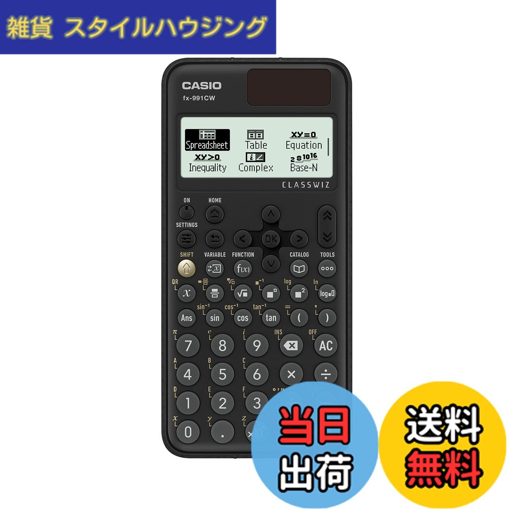 【貨物輸送無料】CASIO FX-991CW 殊のほかな1価関数計算器 黒いこと S