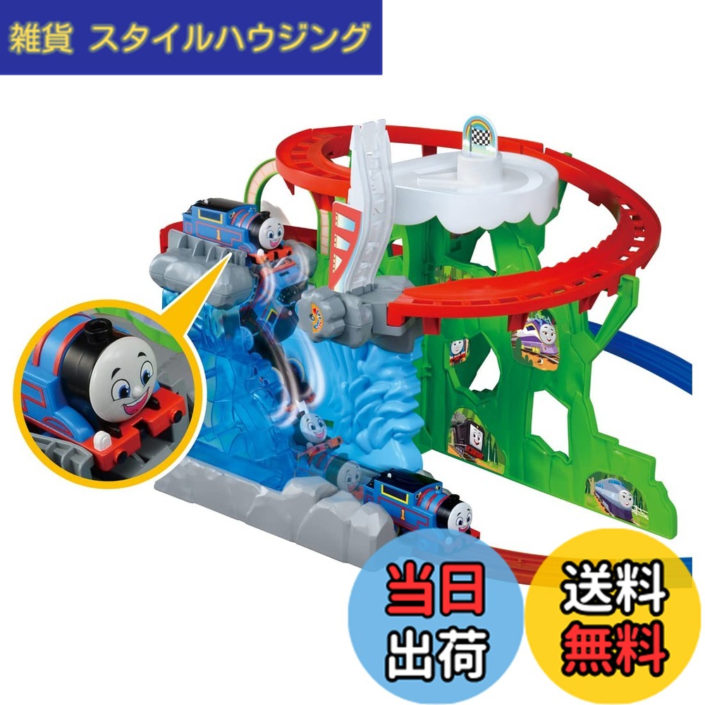 【送料無料】タカラトミー プラレール 初回ＧＯＧＯトーマスアドベンチャーピーク 901273