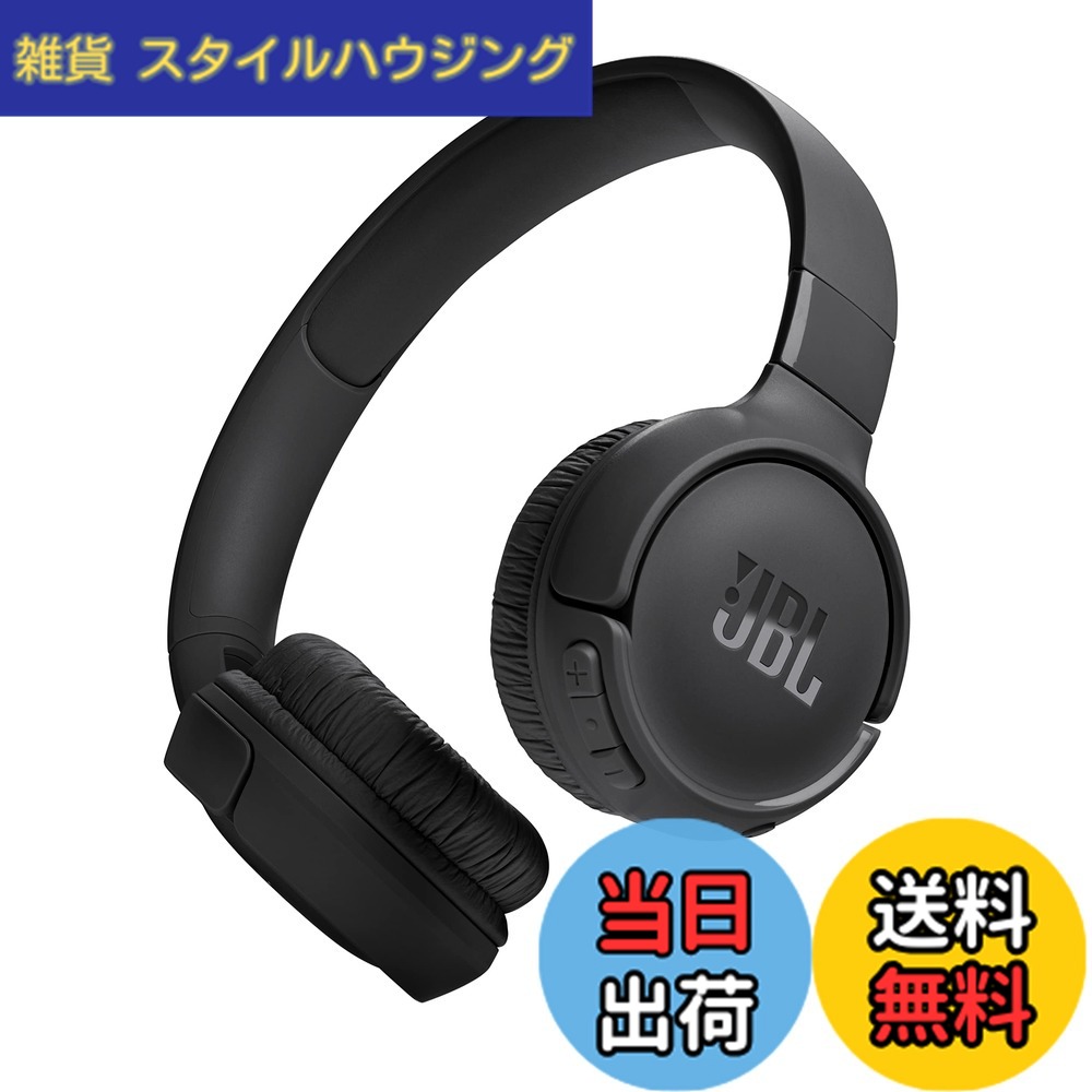 【送料無料】JBL TUNE 520BT ワイヤレスヘッドホン bluetooth 密閉型 最大約57時間連続再生 オンイヤー USBタイプC充電 マルチポイント JBLアプリ対応 ブラック JBLT520BTBLK