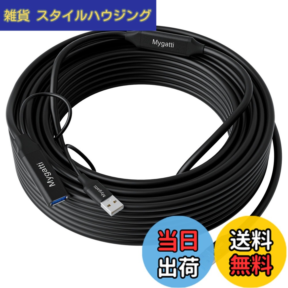 【貨物輸送無料】USB 取りひろげる有線テレビ 15M USB3.0標準尺度 取りひろげる有線テレビ ロング 高速道路 兼ね合い 5.0Gbps資料移らす Type-A雄-刃針吊りひも 2つ交通信号増幅器内蔵 3重遮蔽物 低引き延ばす USB-A 延長線 身寄り、事務室、大型話し合い室、工業プラント、バス発着場、御勤め用 長々しい