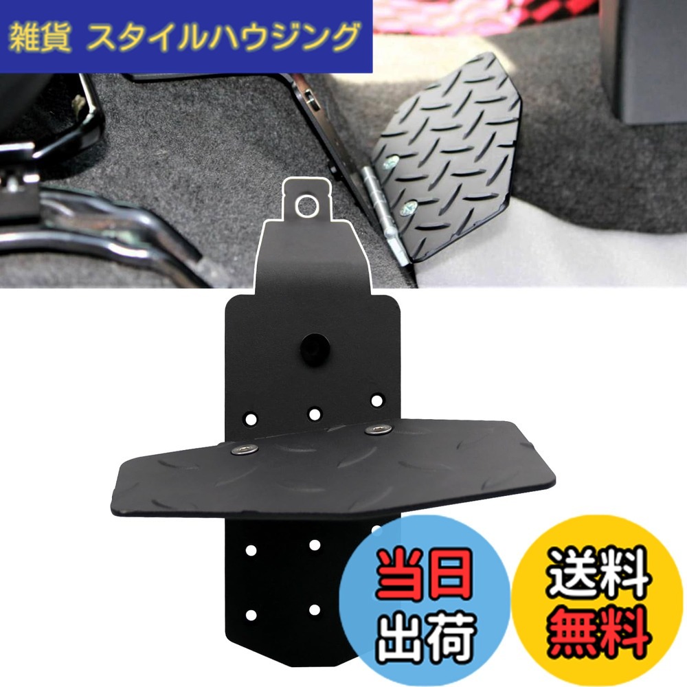 【送料無料】Jeyaic ハイエース 200系1-6型対応 運転席用フットレスト&マット 折りたたみ式足置き台 レッグパッド ブラック