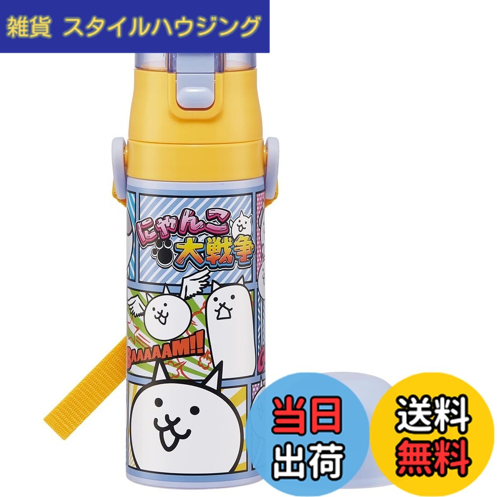 【送料無料】スケーター(Skater) 子供用 ステンレス 水筒 2way 直飲み 470ml コップ飲み 430ml にゃんこ大戦争 23 子供に優しい軽量タイプ 男の子 保温・保冷waterbottle スポーツボトル かわいい キッズ 子供 こども 水瓶 SKDC4-A