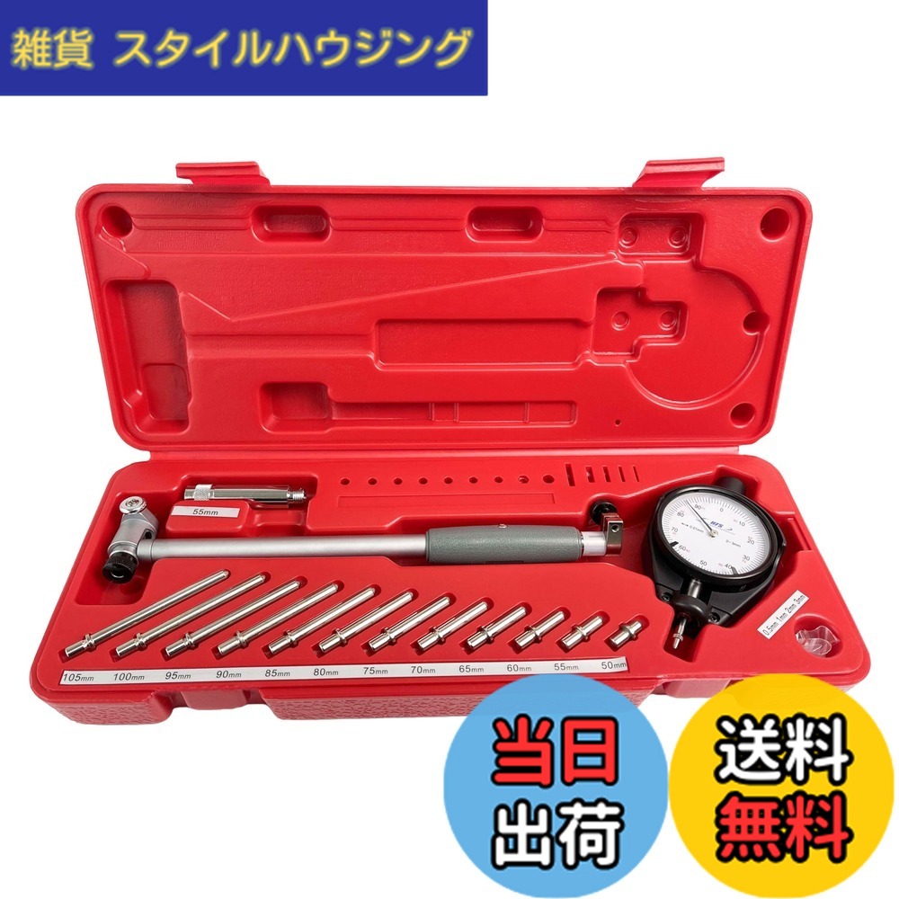 【貨物輸送無料】HFS(R) ダイヤルボアゲージ 文字盤口径ゲージ 円柱ゲージ 50~160粍 エンジンシリンダーツール 口径位置づける器