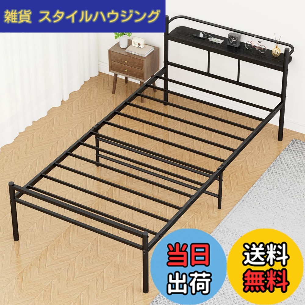 【送料無料】PRTONE ベッドフレーム シングルベッド 収納 宮棚 2口コンセント付き すのこベッド シングル bed frame single 耐荷重300Kg 安定 静音 頑丈 通気 耐久 べっどふれーむ パイプベッド 30cm収納空間 組立簡単 工具付き 一人暮らし 狭い空間向け 組み立て式