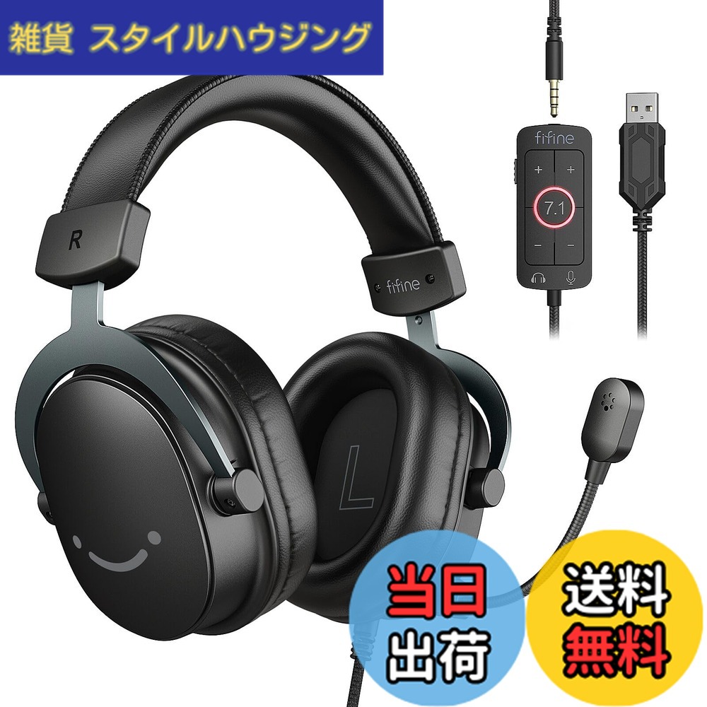 【送料無料】FIFINE ゲーミングヘッドセット 7.1サラウンドサウンド 有線 3.5mm/USB接続 50mmドライバー 脱着式全指向性マイク付き PC/スマホ/Nintendo Switch/PS4/PS5に対応 音量調節可能 密閉型 ゲーム 配信 実況 黒 AmpliGame H9