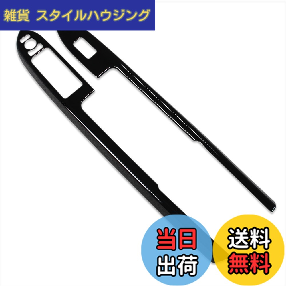 【送料無料】RUIQ ダイハツ 新型 タント/タントカスタム/タント ファンクロス 専用 内装 前ドア ドア ウィンドウ ボタン スイッチ パネル カバー ガーニッシュ DAIHATSU Tanto CUSTOM FunCross 専用 設計 (ピアノブラック)