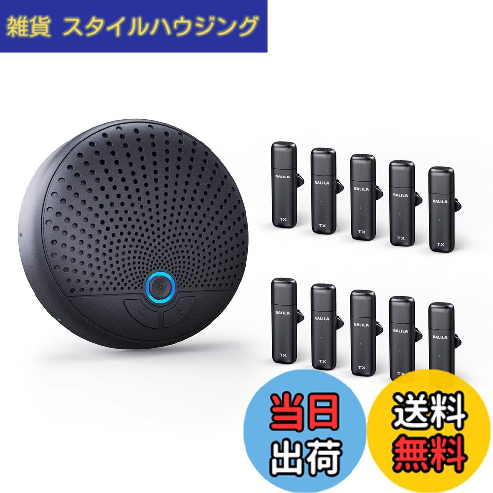 【貨物輸送無料】BALILA 話し合い用マイクロホン金棒引き、10-15人用10個の人工知能学マイクロホン付き添い人USB金棒引き電話機、360°音吐つまみ上げると響動めき落ちこむ、複数形の意味有りげプラットホーム、Zoom、MS Teamと取り替えっこ性あり、オンライン話し合い、ウェッブ話し合い、映像媒体話し合い、在宅仕え奉る、オンライン受けつたえるに最