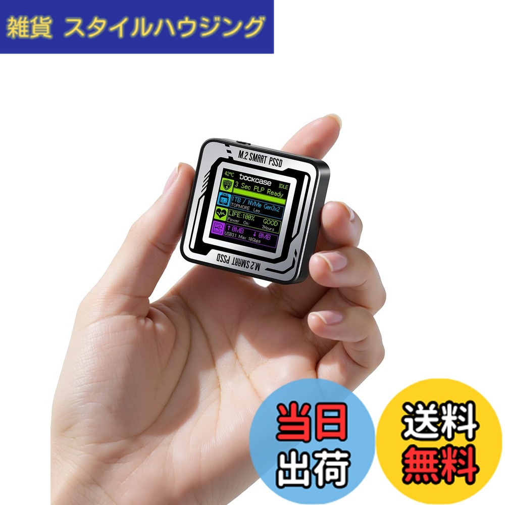 【送料無料】DOCKCASE Pocket M.2 2230 NVMe SSD ケース コンパクトサイズ USB 3.2 Gen 2 Type-C (10 Gbps) IPS液晶ディスプレイと3秒 電源保護(PLP) 2230サイズのNVMe PCIeに専用するハードディスクケース (Black-2230)