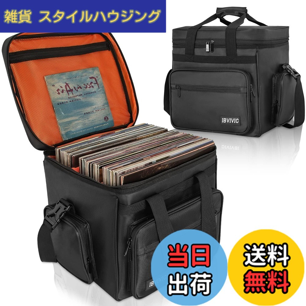 【送料無料】BQKOZFIN レコードケース lp盤用 長さ34cmx幅34cmx高さ30cm 収納枚数80枚 7/10/12インチ レコードバッグ レコード収納ケース 仕切り板付き ブラック