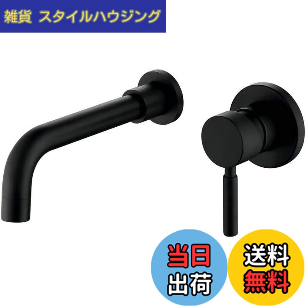 【貨物輸送無料】Hefo 壁付水栓 冷熱練りあわせる栓 回転させる式 洗面どんぶり鉢/湯ぶね用 瀬戸水道の栓 シングル生き胆 金管楽器製 スパウト210mｍ 日本語取りまわし言いあらわす書付き添い人 練りあわせる栓 ３６０°回転させる可 (黒いこと)