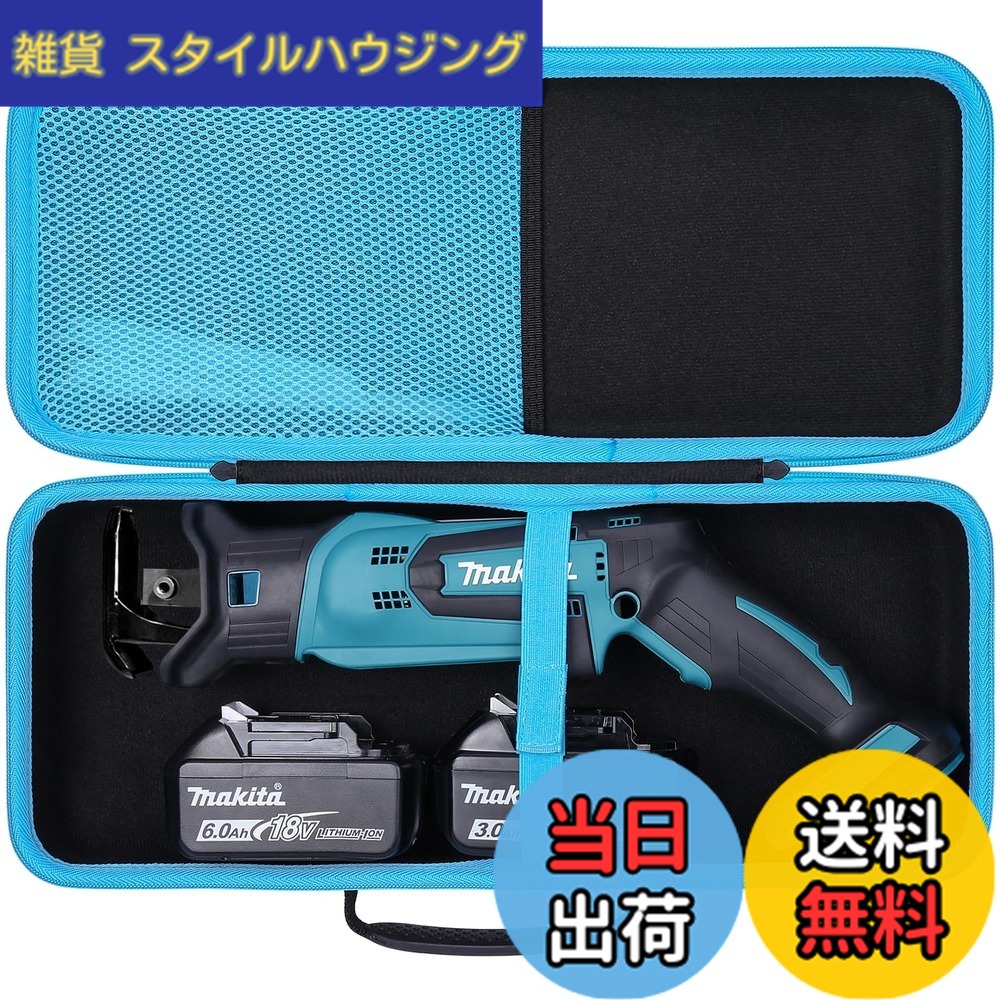 【送料無料】Makita マキタ 充電式レシプロソー JR184DZ/JR104DZ/XRJ01Z/JR144DZ 専用収納ケース（ケースのみ）-Khanka