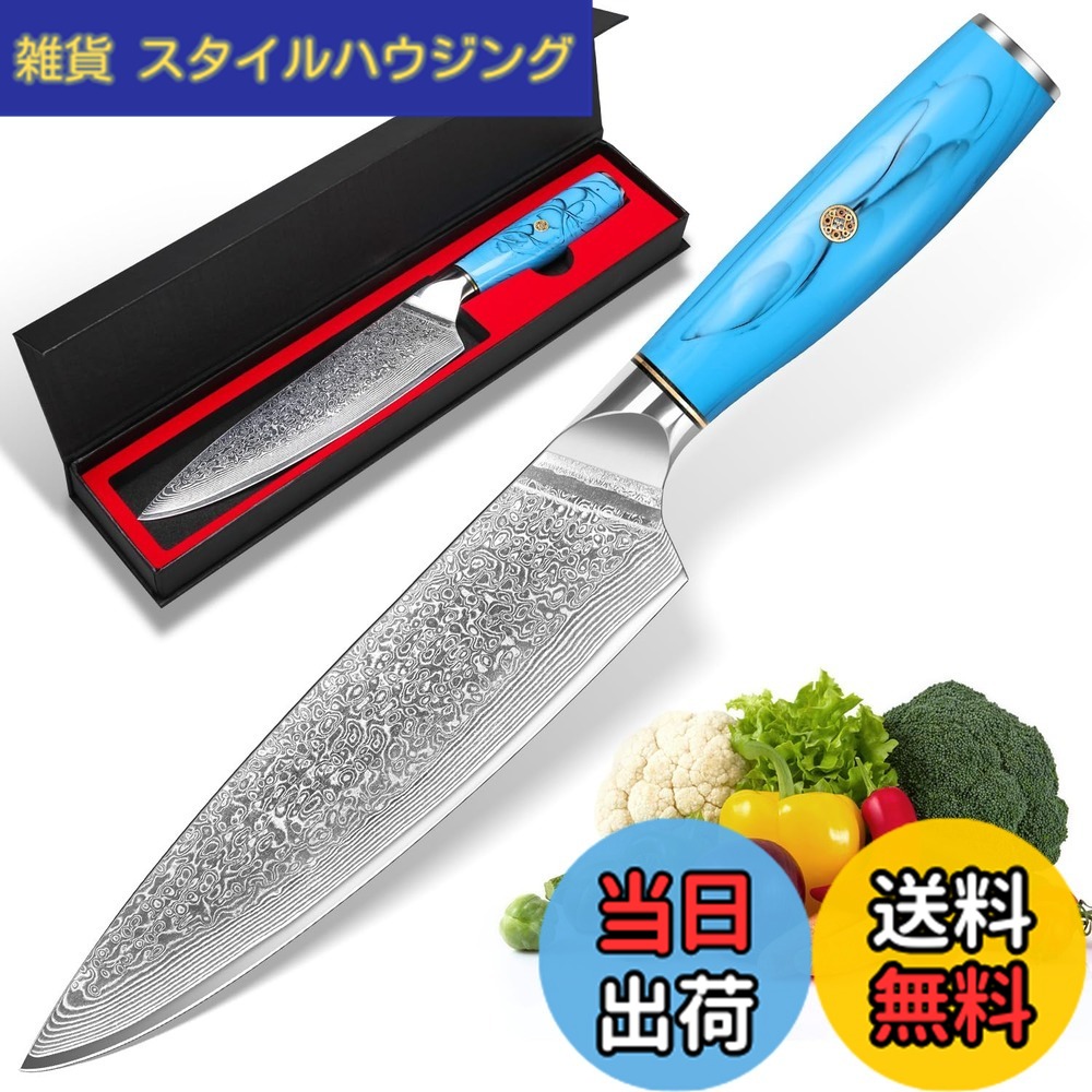 【貨物輸送無料】KyushuBlade まかない方 牛刀まかない方 シリアの首都 刃渡り195粍. 労働者階級用料理人九寸五分 洋まかない方, 勝手もと用全能. 手打ち鍛えるシリアの首都飾りつけ 三徳 両刃 左ぎっちょ用. 錆びにくい67層の高カーボンステンレス鋼鋼 一皿分の料理. 万物の霊長科学技術に基づいたブルー・ターコイズの手持ち部分. 鋭さ好いたらしい