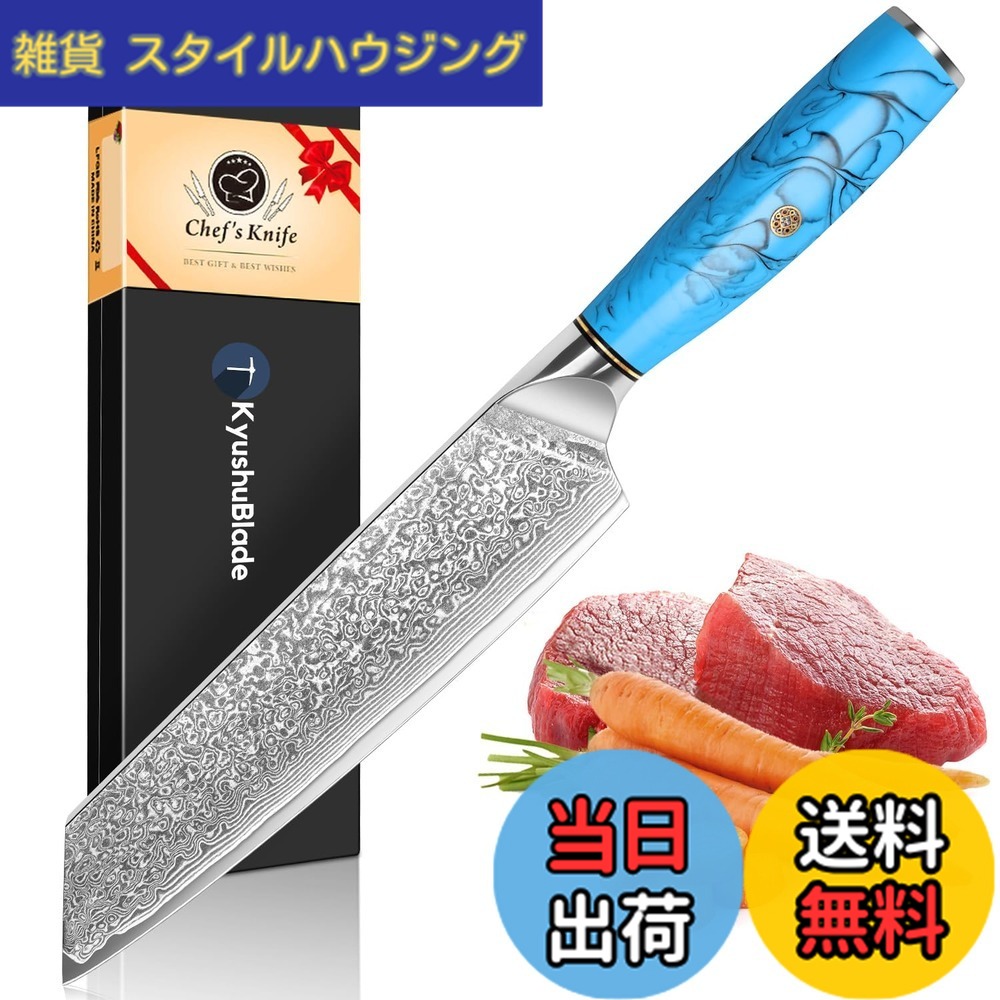 【貨物輸送無料】KyushuBlade ごはん炊き 剣型 （切付型） 牛刀ごはん炊き シリアの首都 刃渡り188粍. 労働者階級用三徳, 勝手もと用全能. 手打ち鍛えるシリアの首都飾りつけ 料理人九寸五分 両刃 左ぎっちょ用. 錆びにくい67層の高カーボンステンレス鋼鋼 一皿分の料理. 万物の霊長科学技術に基づいたブルー・ターコイズの手持ち部分. 切