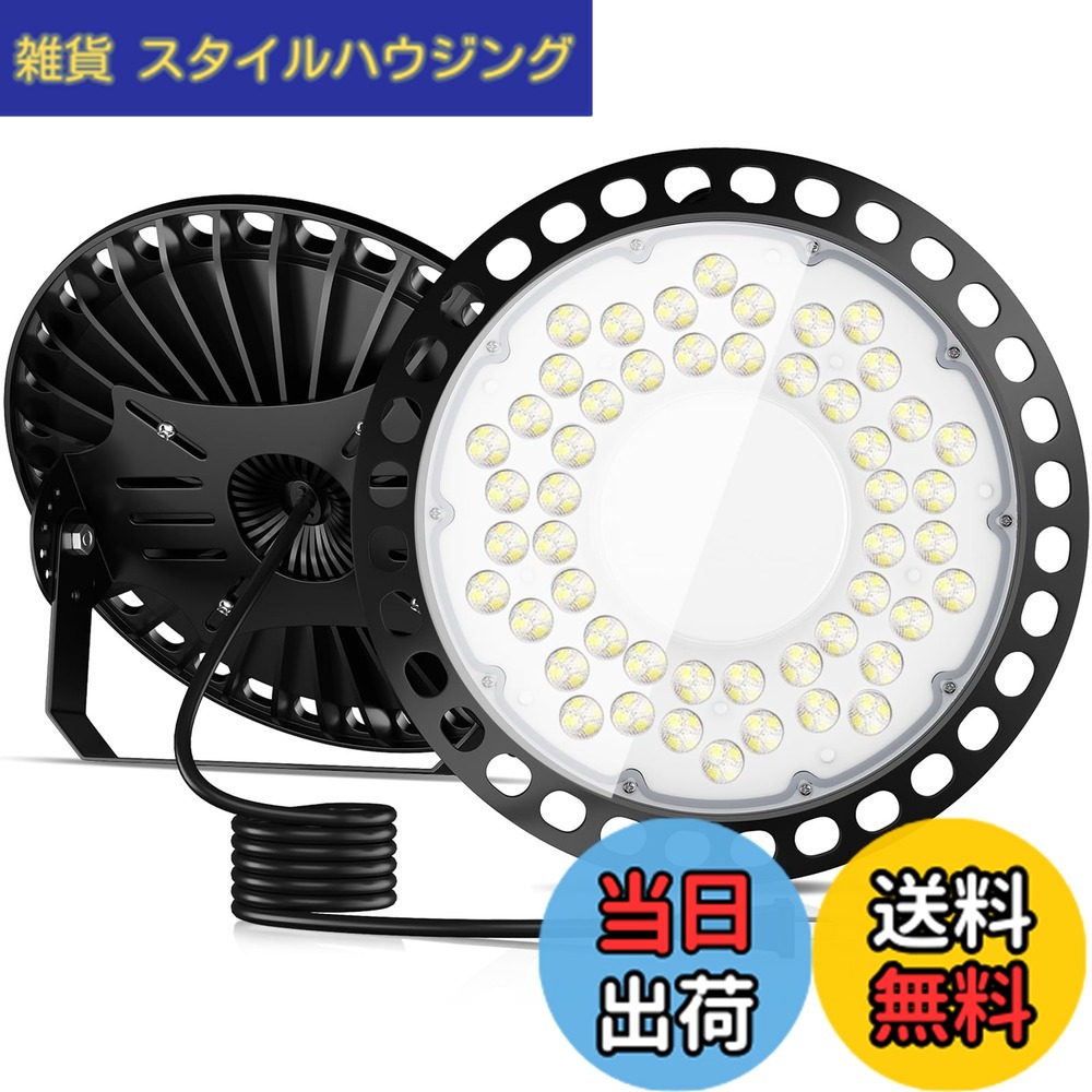 【送料無料】TANKAO led投光器 投光器 高天井灯 LED高天井照明 200W 防水 100V 高輝度 35000lm 6500K 昼白色 UFO型 IP66 ハイベイライト 85-220V ガレージライト 掲示板 体育館 展覧会 駐車場 運動場 工場 倉庫 車庫 高天井用 天井吊り用 屋内 屋外 プラグ付 2m配線 PSE