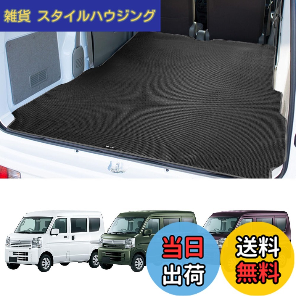 【送料無料】KYG ラゲッジマット エブリイバン DA17V用 トランクマット ずれにくい 一体型 防キズ 防水 防汚 滑り止め 荷積み ブラック