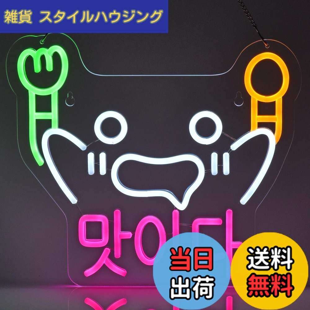 【貨物輸送無料】JOMOBUTY ネオンサインともし火  韓国ネオン貼り出し 好いたらしい LEDともし火 飾りもの 室内装飾飾りつけ ネオン管 多上がり段調光可 バス発着場用照明装置目じるし息差し 今めかしい 赤ちょうちん/一皿分の料理店/BAR/カラオケ屋/飲食店などの空間的関係に当てはめる USBパワード36*32糎