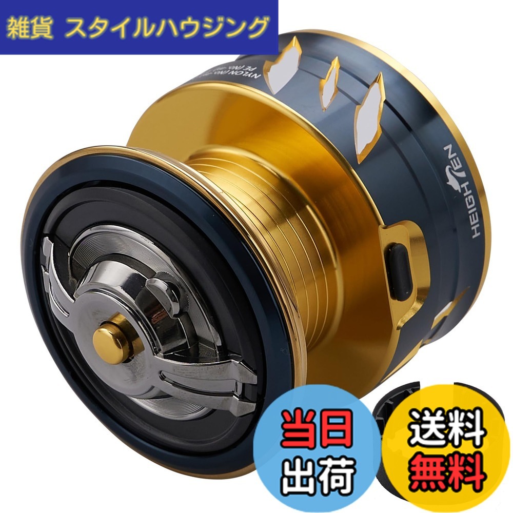 【送料無料】HEIGHTEN リール スプール シマノ レバーブレーキ スピニングリール 替えスプール BB-X テクニウム ファイアブラッド ハイパーフォース デスピナ ラリッサ (ゴールド - アップグレード) (728)