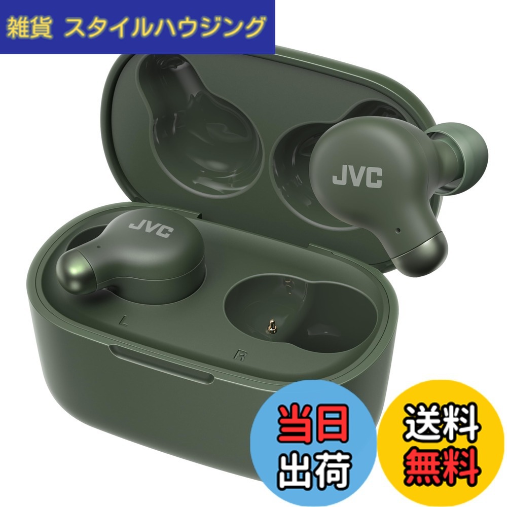 【送料無料】JVCケンウッド JVC HA-Z251T-G ワイヤレスイヤホン Bluetooth Ver5.3 ノイズキャンセリング 外音取込み機能 マイク付き 最大28時間再生 小型 軽量 防滴 IPX4 低遅延モード テレワーク グリーン