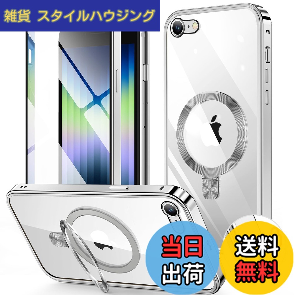 【送料無料】HGUTREY【スタンド機能付き・アクションボタン】 iPhone SE3 用 ケース 第3世代 2022 iPhone SE2 カバー 第2世代 クリア ロック付き【CDリング・MagSafe対応】 9H強化ガラス PC背面 両面 ストラップホール付き アルミバンパー メタルフレーム 高感度タッチ