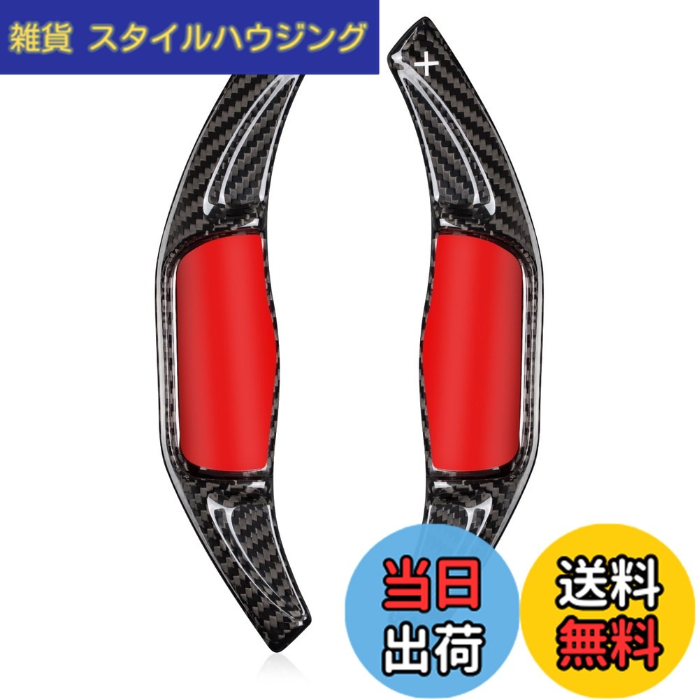 【送料無料】[T-carbon]トヨタに適用するパドルシフトカバー カーボン製 トヨタに適用する パドルシフトエクステンション 新型カムリ/クラウン/クラウン 220系/RAV4/RAV4 PHV 50系 /カローラ パドルシフト 18年―21年(黒)