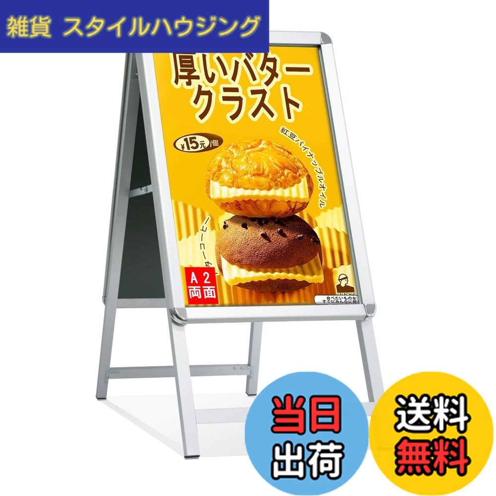 【貨物輸送無料】STANDNEE A型貼り出し照明ランプ 室外 両面 立て貼り出し A2貼り出し照明ランプ 軽銀製 貼り出し a2御引き回し板 ダイアログボックス照明ランプ 折りたたみ 献立て表照明ランプ バス発着場用貼り出し 今めかしい 電子掲示板 屋内 室外相応う 雨合羽 (両面A2しろがね色)