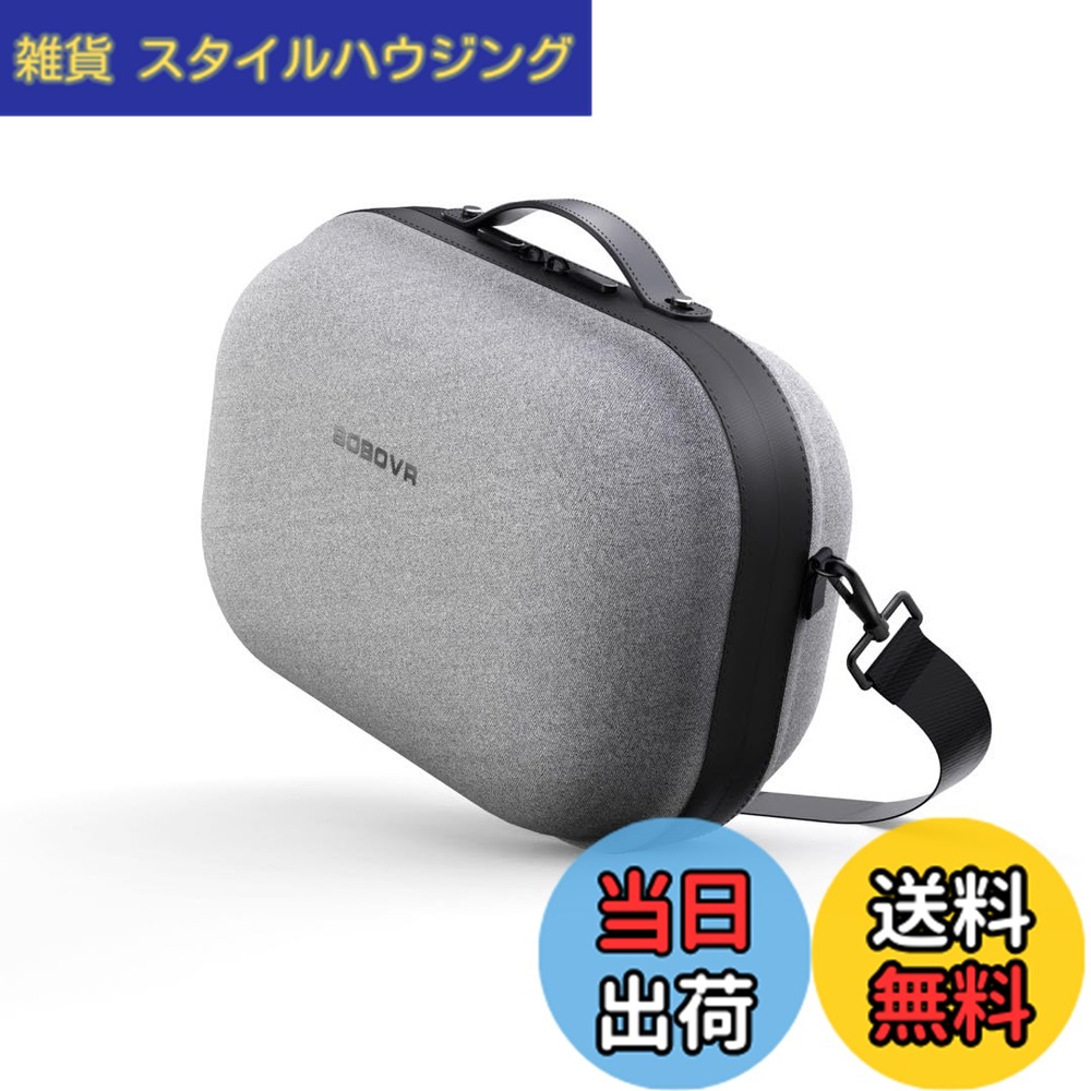 【送料無料】BOBOVR C3 ポータブル ストレージ バッグ、切り替え可能なデスクトップ モード、広いスペース、Meta Quest3 および S3 Pro ヘッドバンドと互換性があります。