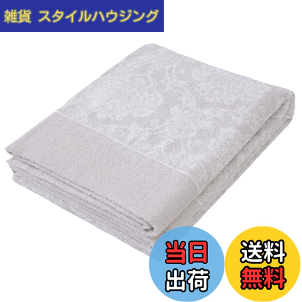 【送料無料】SE タオルケット ダブル 夏用 ブランケット 綿100％ おしゃれ 柔らかい ふんわり 吸湿速乾 抗菌防臭 洗える オールシーズン 180cmx200cm （からくさグレー） 「SE Softexly」