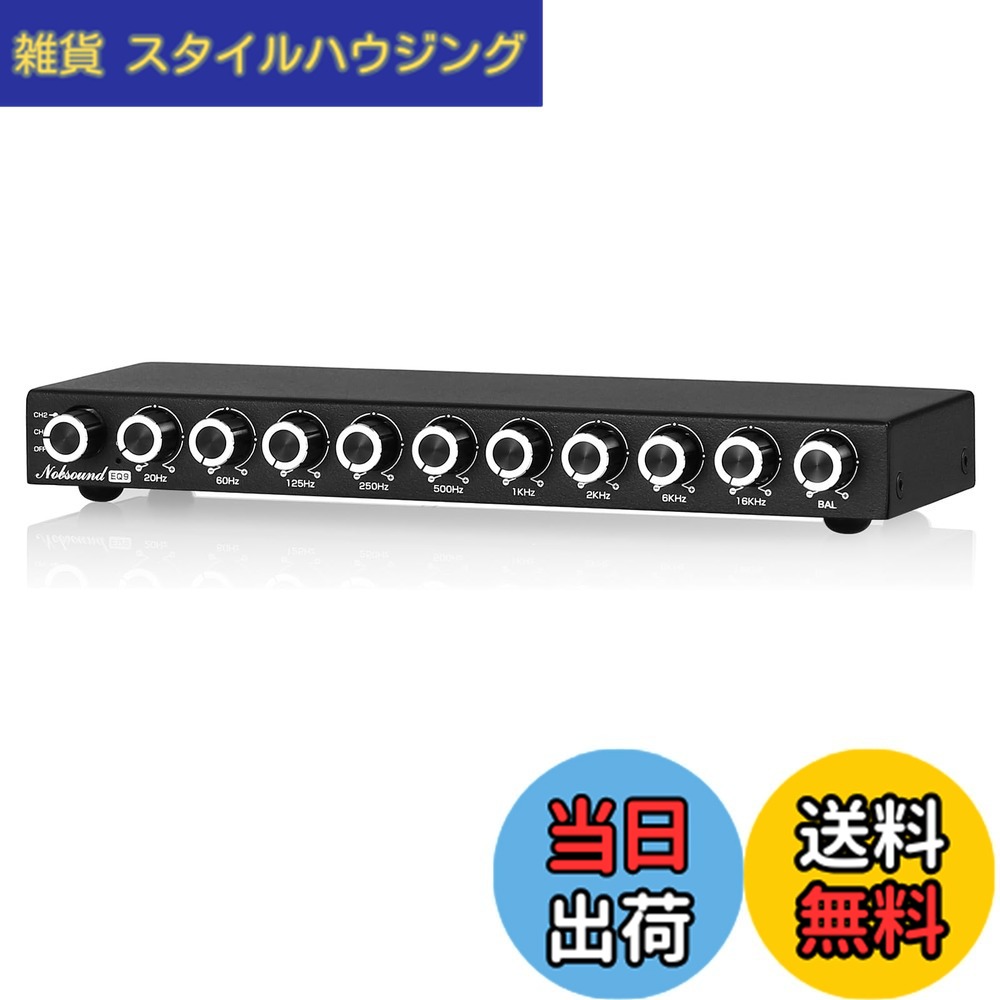 【送料無料】Nobsound HiFi 9バンドステレオEQプリアンプ アナログイコライザー オーディオプロセッサー ホーム・カー用｜雑貨　スタイルハウジング 10,728円