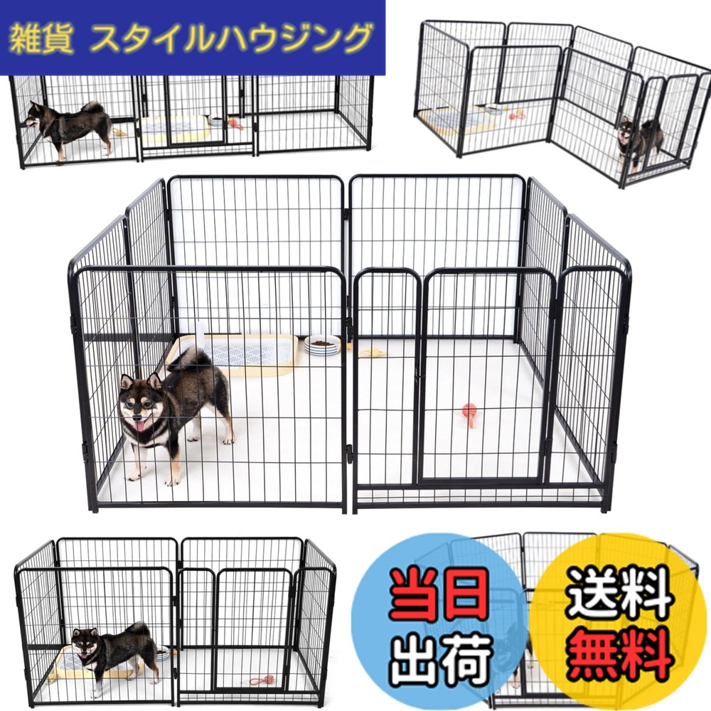 【送料無料】KIRATAKU ペットサークル 中大型犬用 スチール製 犬 ケージ 犬用フェンス コンパクト 組立簡単 複数連結可能 室内室外兼用 組み替えOK (ブラック, 高さ98cm, 8枚)