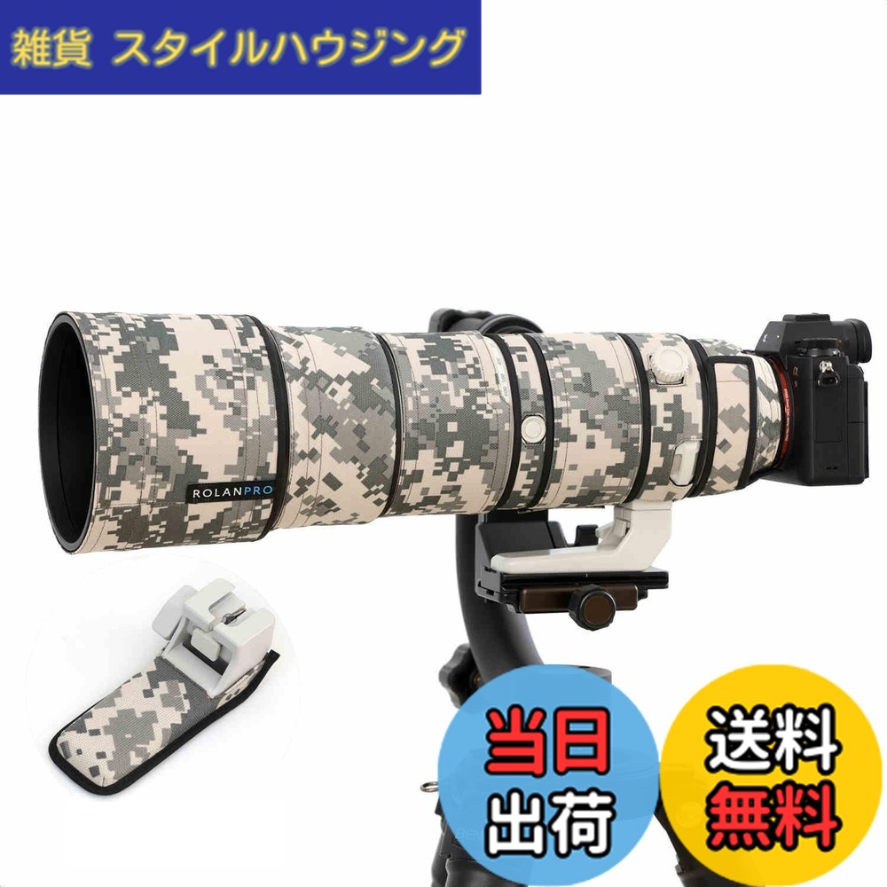 【貨物輸送無料】Rolanpro 水晶体厚地の外套 ソニー FE 200-600粍 F5.6-6.3 G OSS相応う 専用水晶体炮衣 水晶体防御すること取りまかなう3 層原料品（防汚衣料繊維/雨合羽層/和らげる PU）上滑り打ち切り相応う映画化取りまわし優先順位（望遠レンズ/興味の中心環宛転たる回転させる）遮光罩反転備え付ける可- 都市擬装