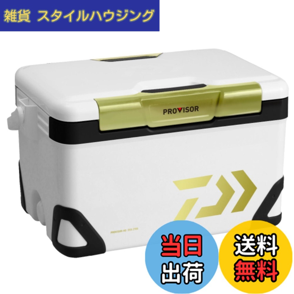 【送料無料】ダイワ(DAIWA) クーラーボックス プロバイザーHD ZSS2700 シャンパンゴールド 釣り 27リットル｜雑貨　スタイルハウジング 47,066円