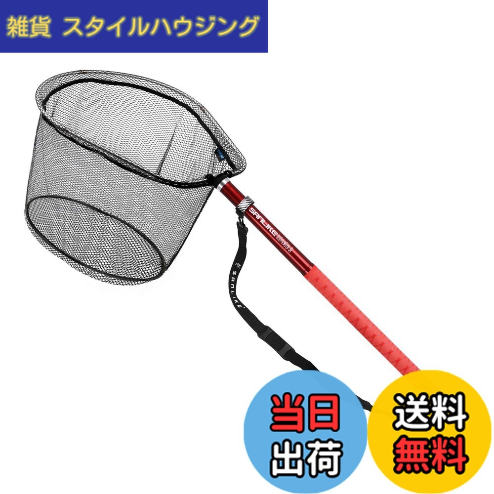 【送料無料】サンライク(SANLIKE) タモ網 たも網 たもあみ 伸縮 5m カーボン製 ランディングネット 玉網 9段階 オーバル型 40cm網の深さ 釣りネット 500/5m レッド｜雑貨　スタイルハウジング