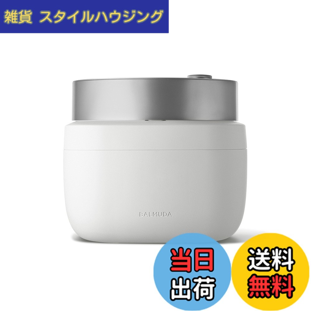 【送料無料】バルミューダ ザ・ゴハン ホワイト 3合炊き 電気炊飯器 BALMUDA The Gohan K08A-WH|雑貨 スタイルハウジング