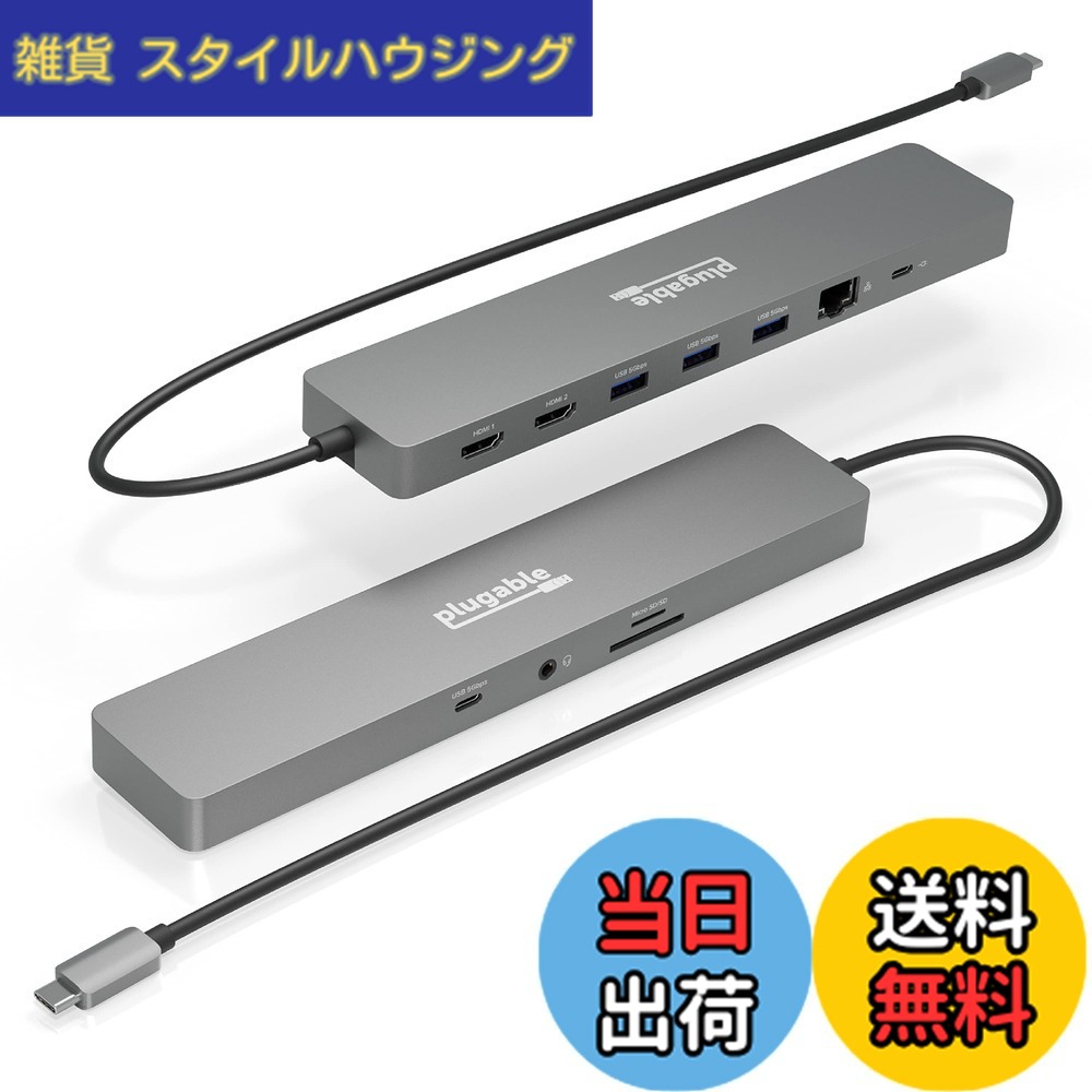 【送料無料】Plugable USB-C ハブ 11-in-1 マルチアダプター イーサネット付き Windows または ChromeOS ノート PC 用 - 4K@60Hz モニタ 2 台、USB-C x 1、USB 3.0 x 3、SD カードリーダー、イーサネットポート｜雑貨　スタイルハウジング
