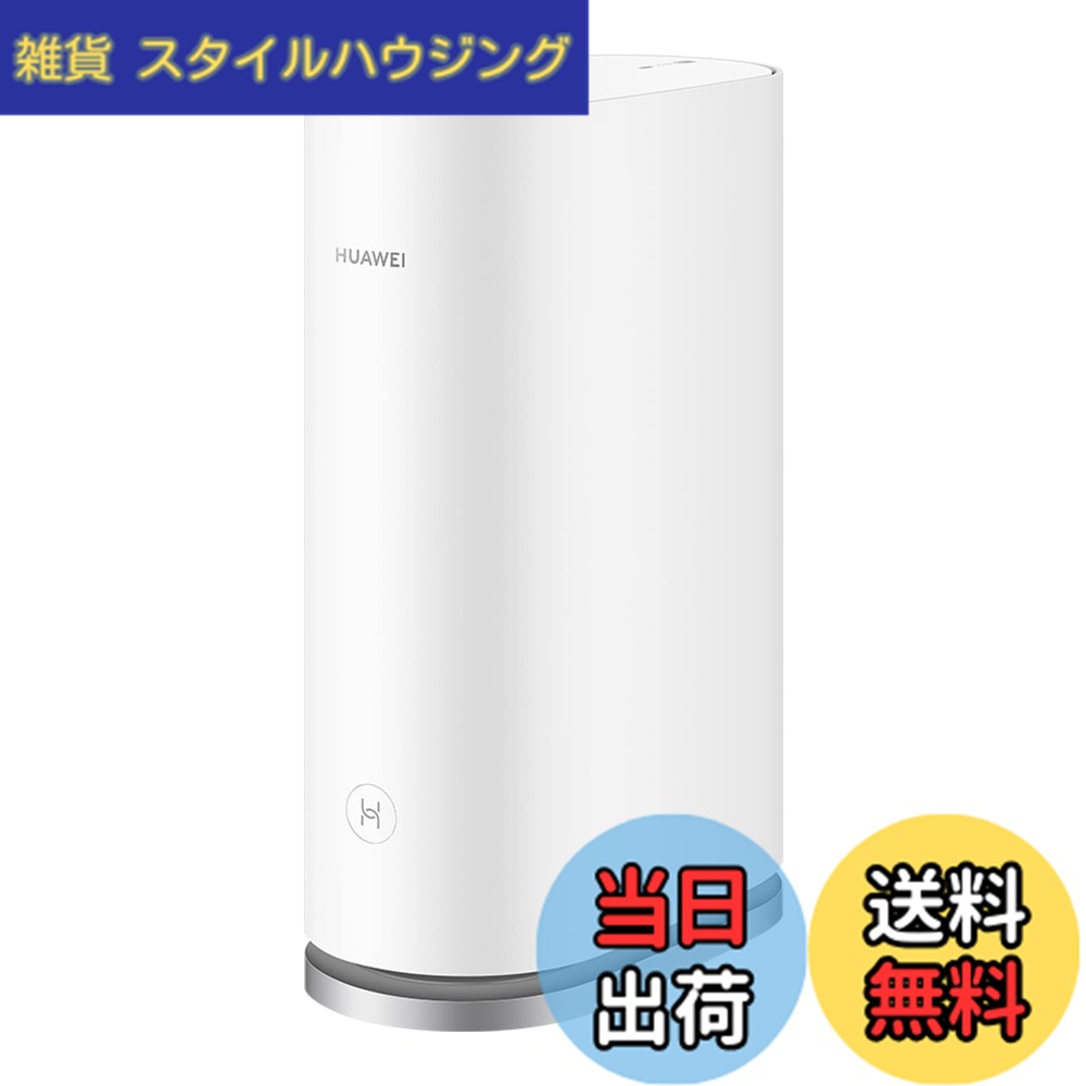 【送料無料】HUAWEI Mesh 色：ホワイト、サイズ：1個パック｜雑貨　スタイルハウジング