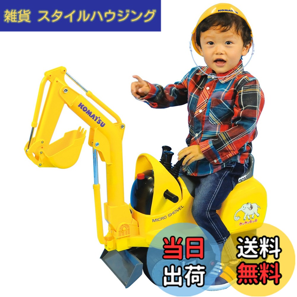 【送料無料】トイコー(Toyco) 乗用ショベル コベルコ建機SK200 対象年齢:3才- 色:イエロー、サイズ:31 x 54 x 39 cm|雑貨 スタイルハウジング