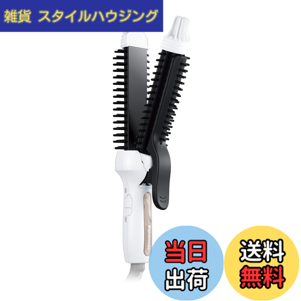 【送料無料】パナソニック ブラシアイロン コンパクト カール ストレート 2way 26mm 白 色：白、サイズ：23x4.5x6.4cm｜雑貨　スタイルハウジング