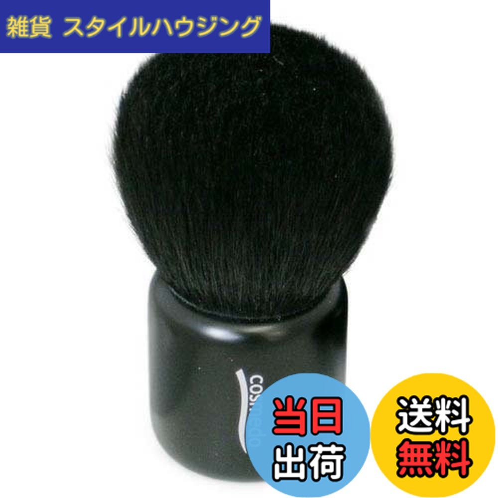 【貨物輸送無料】熊野筆 きのこ ブラシメイクブラシ コスメ堂 灰木鼠入り口・入口 （人間の顔毛はらい/チーク毛はらい/きのこ筆/カブキブラシ） 日本製 色：黒