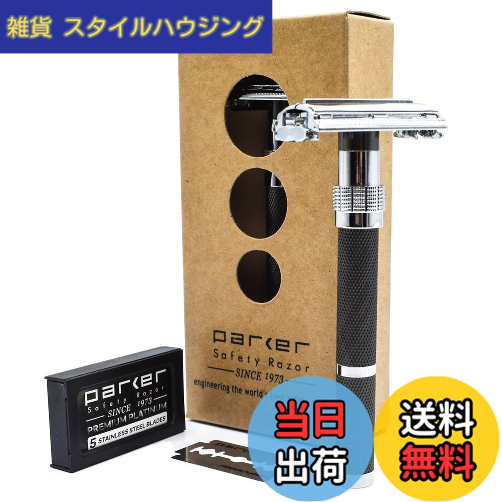 【貨物輸送無料】parker 夢見鳥式 髪剃り (替刃 5枚仕掛ける付) 深剃りで剃り残しありの実 (滑りにくい グラフィティグリップ/掛け目感/未経験者の方向け) 金管楽器製 髪剃り シェービング 髭剃り T字 両刃髪剃り 成人男性 メンズ パーカー 96R 大きさ：2個アソート