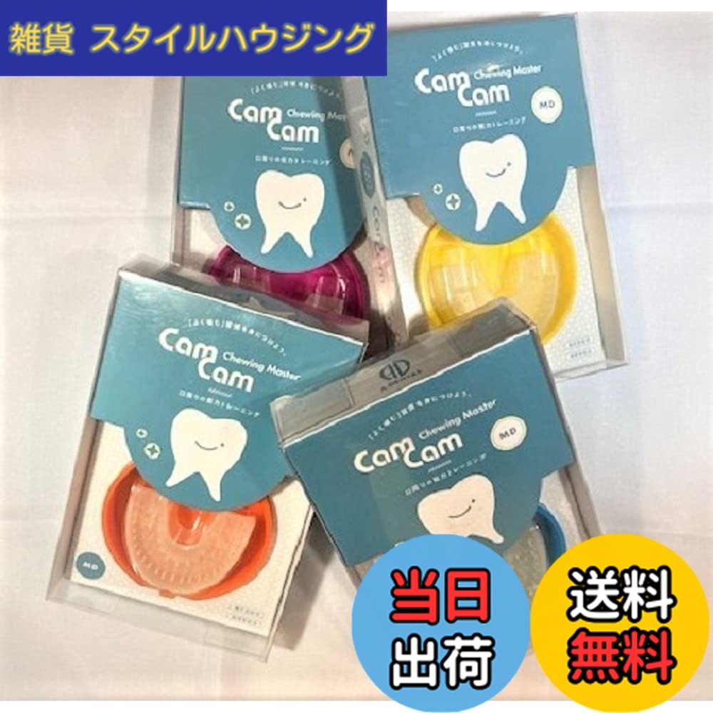 【送料無料】エーデンタル 噛む力を鍛える お口のエクササイズ【CamCam MD(セット)】7歳から 色：半透明のイエロー、サイズ：1個 (x 1)