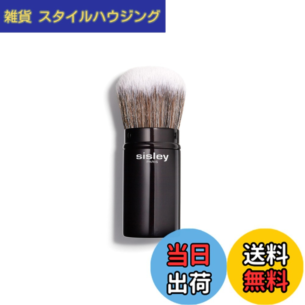 【送料無料】SISLEY(シスレー) フィト タッチ ブラシ 色：ブラック｜雑貨　スタイルハウジング
