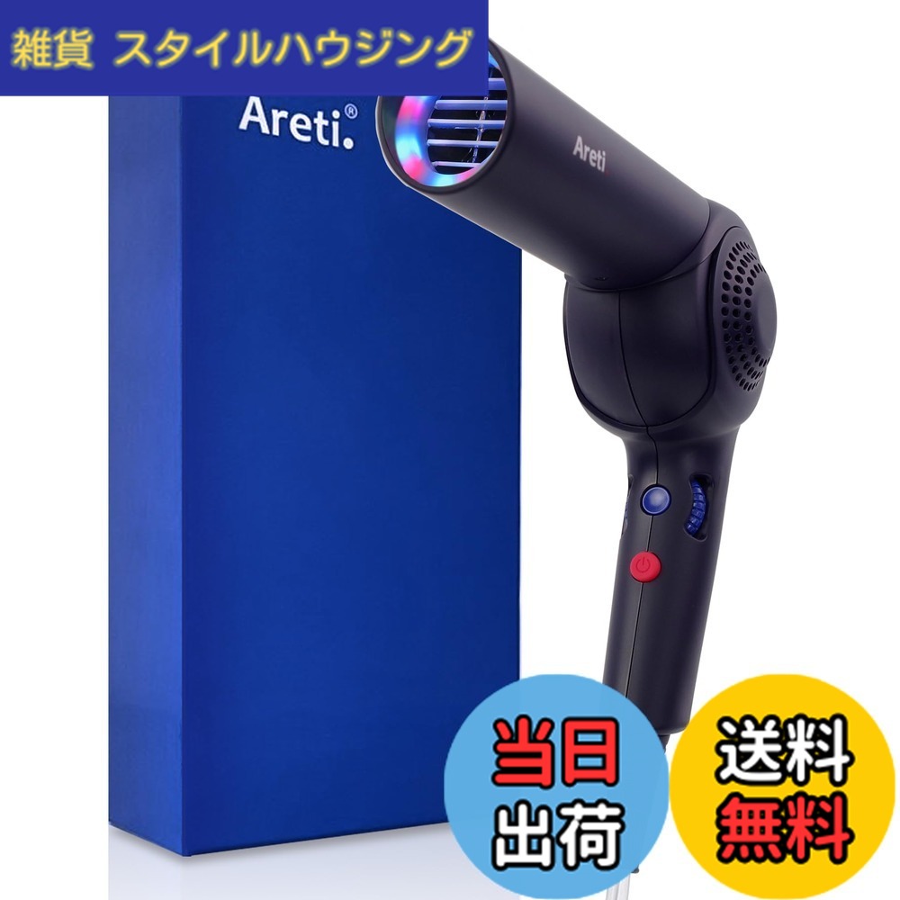 【送料無料】Areti（アレティ） ドライヤー ヘアドライヤー モイスト ケア ハンズフリー マイナスイオン d1621 Kozou 色：インディゴ、サイズ：スタンダード｜雑貨　スタイルハウジング